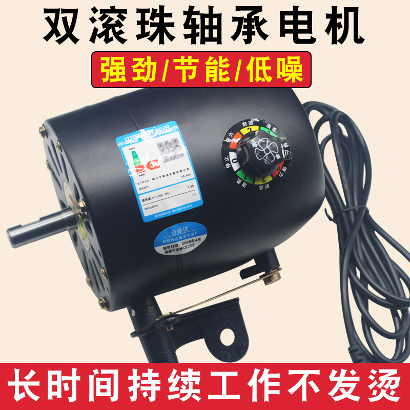 工业风扇电机头大功率牛角扇落地壁挂扇配件大风量500强力马达650