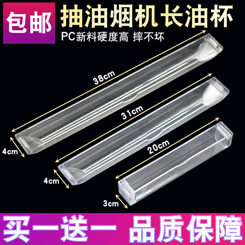 油烟机油杯接油盒E801AZ