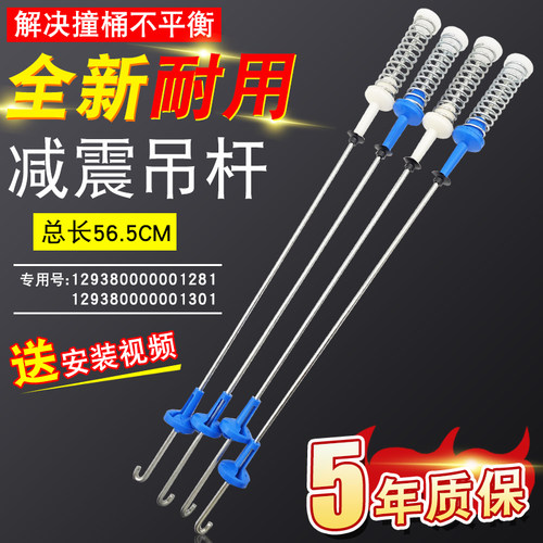 适用于美的小天鹅洗衣机吊杆减震器MB90VN13/MB90-3200D/1100MH