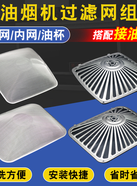 适用于老板抽油烟机过滤网CXW-200-8310/8210/8008/8312滤油网
