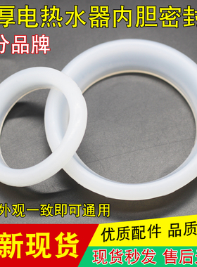 各大品牌电热水器加热管密封圈硅胶防水圈45/61mm 64/90mm胶垫圈
