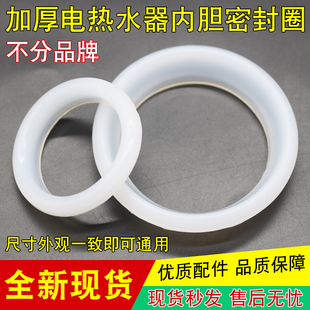 各大品牌电热水器加热管密封圈硅胶防水圈45/61mm 64/90mm胶垫圈