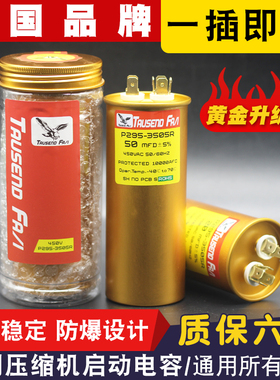 CBB65空调进口压缩机启动电容20/25/30/35/40/50/60/70/80UF450V