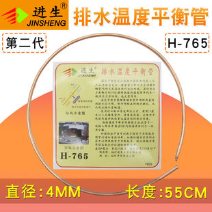 冰箱排水温度平衡管进生H-765 冰箱疏通管除冰破冰化霜专用加热器