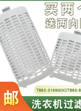 适用小洗衣机天鹅过滤网袋配件TB80V23H TB55-1088GH垃圾盒网兜袋