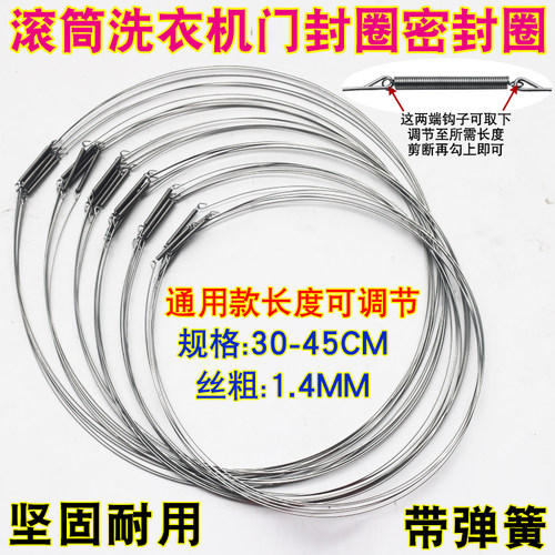 适用于LG海尔美的小天鹅三洋格兰仕滚筒洗衣机门封圈密封圈钢丝圈