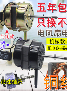 FS-40 45台扇落地扇电风扇遥控璧扇电机马达双滚珠轴承220V纯铜线