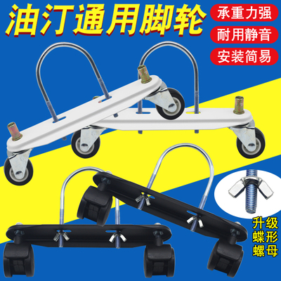 适用于美的先锋电暖气电热油汀脚轮电暖器片轮子底座支架通用配件