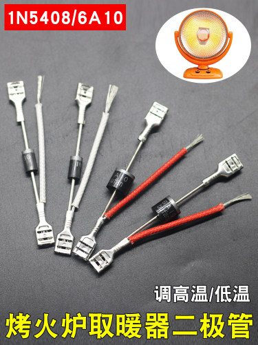 tove In5408二极管电加热器配件温度开关小太阳高，低档位6A10