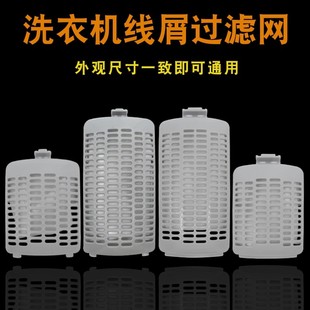 适用于小天鹅洗衣机过滤网TB80V23H 1088GH过滤盒80V20网袋 TB55
