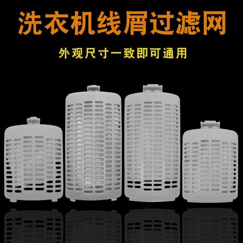 适用于小天鹅洗衣机过滤网TB80V23H TB55-1088GH过滤盒80V20网袋