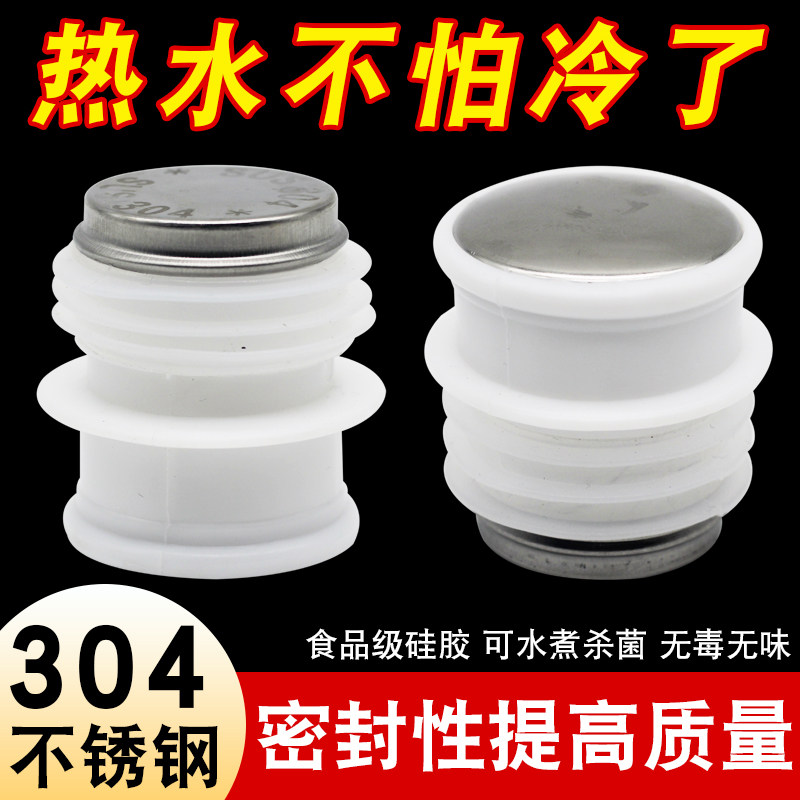 水瓶瓶塞塞子硅胶暖壶塞暖热水壶开水保温瓶保温配件盖家用不锈钢