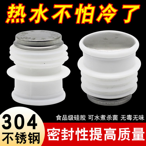 水瓶瓶塞塞子硅胶暖壶塞暖热水壶开水保温瓶保温配件盖家用不锈钢