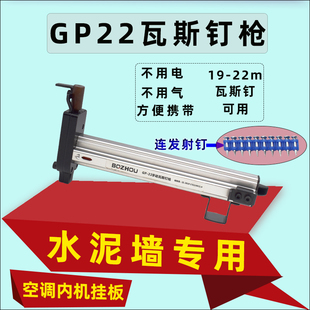 手动瓦斯射钉抢线槽气钢打钉枪混凝土墙固定瓦丝装修神器空调挂板