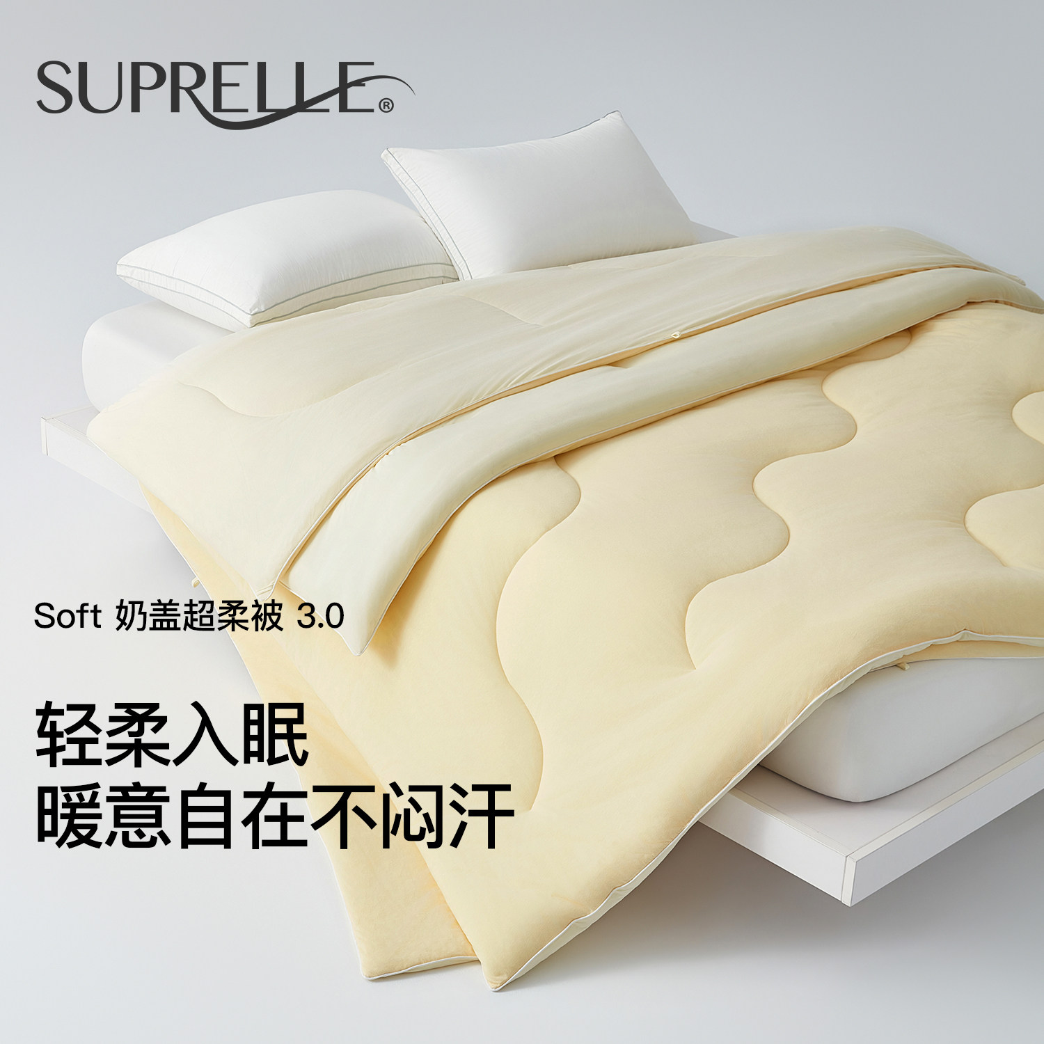 suprelle秋冬纯棉被子吸湿透气四季被可机洗冬被芯家用保暖加厚棉