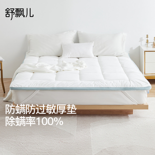 舒飘儿防螨抗菌家用床垫软垫加厚春夏垫被学生宿舍床褥小蓝保护垫