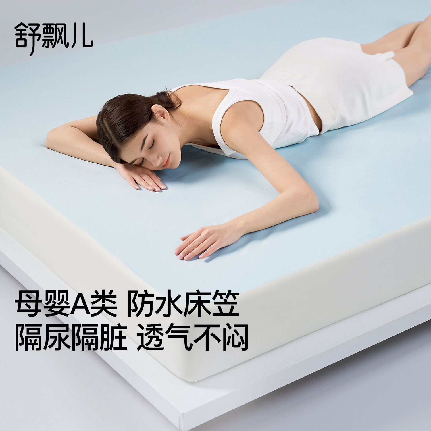 5级防水防螨 高效透气 纯棉亲肤