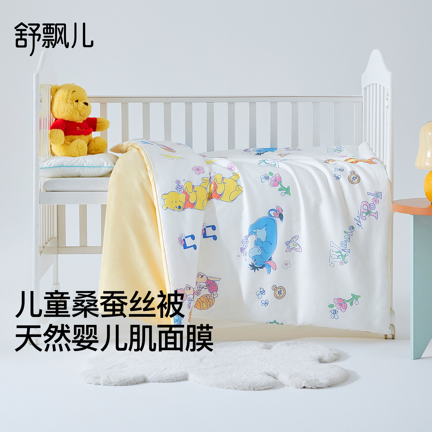 舒飘儿100%桑蚕丝儿童被芯迪士尼纯棉夏凉被宝宝空调被幼儿园小被
