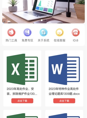 H5知识付费源码开发  Uniapp前端 Fastadmin框架  轻便