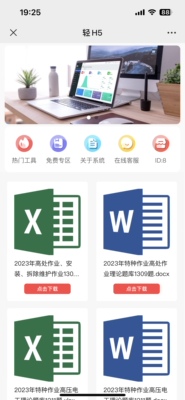 H5知识付费源码开发  Uniapp前端 Fastadmin框架  轻便