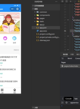 知识付费小程序源码 流量主变现 修复版thinkphp框架