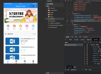 知识付费小程序源码 流量主变现 修复版thinkphp框架