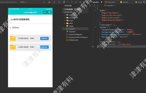 公众号资源类资源下载流量主变现小程序源码 带后台 Thinkphp框架