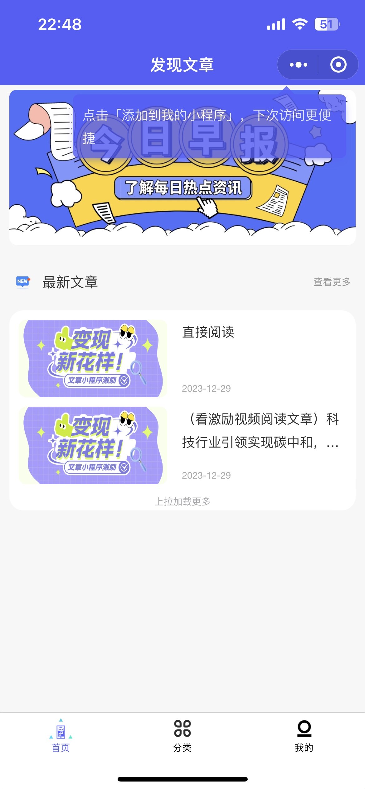 文章激励广告阅读小程序源码 Thinkphp框架 流量主变现公众号变现