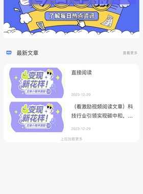 文章激励广告阅读小程序源码 Thinkphp框架 流量主变现公众号变现
