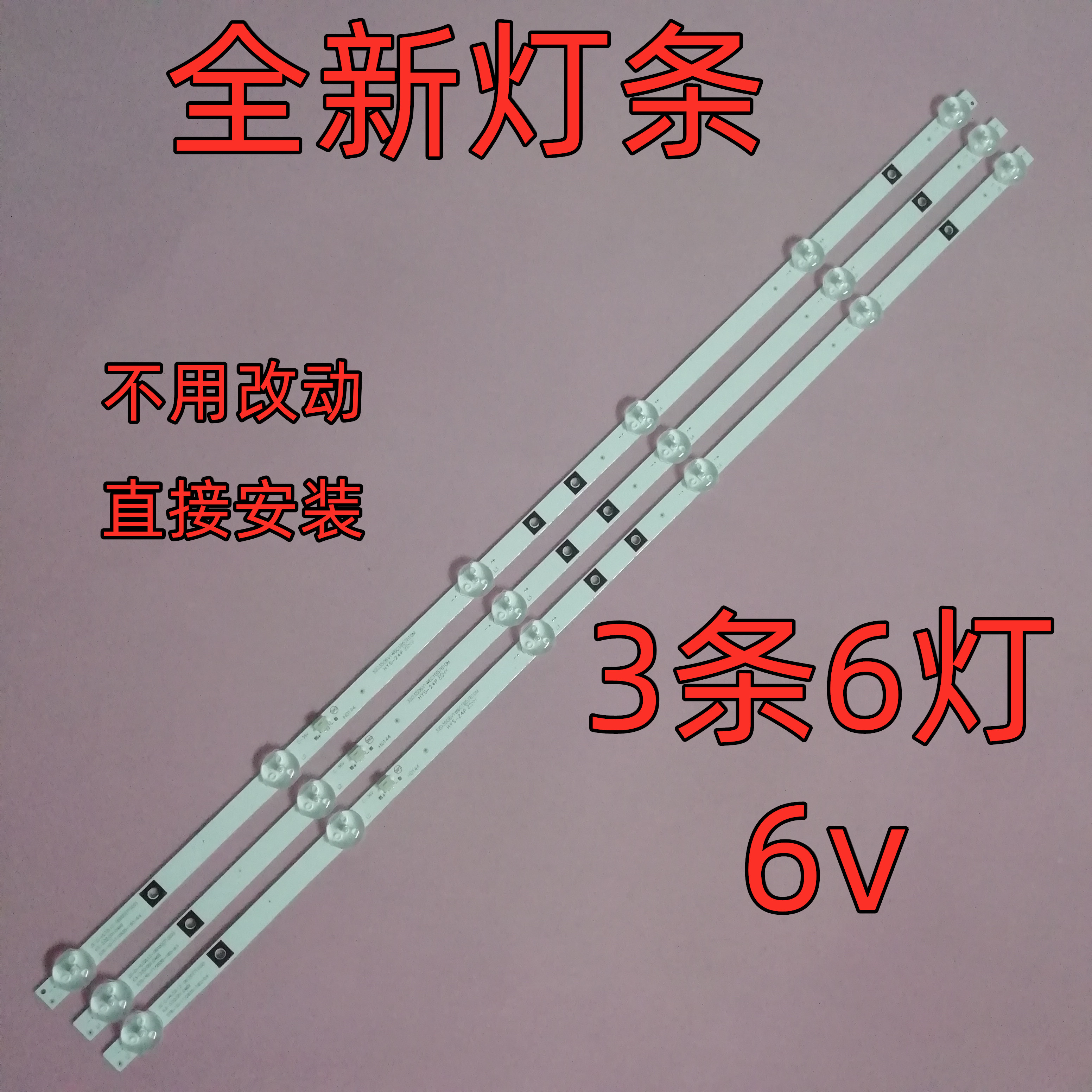 jav led32860灯条 先科sast 26a1灯条js-d-hl32l12-061dc