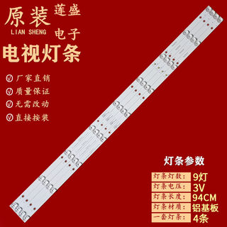 全新先锋LED-50U670P灯条JL.D50091330-140ES-M-V01一套适用