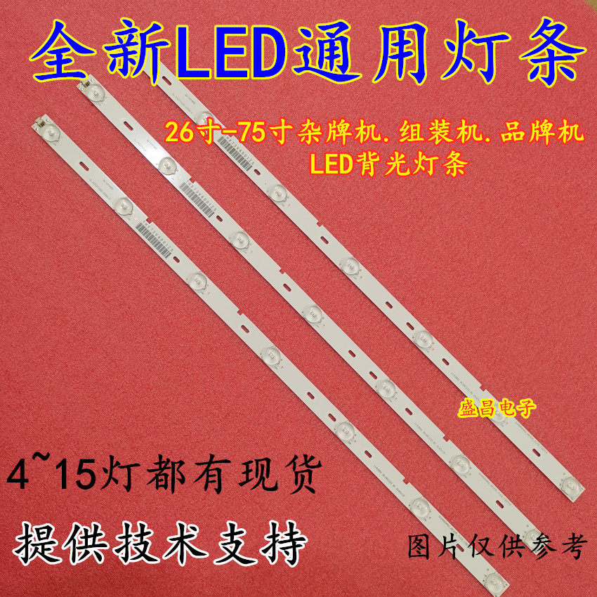 暴风电视b40c61灯条40x 202006-ds40m6200-01 ds40m62-ds01-v03