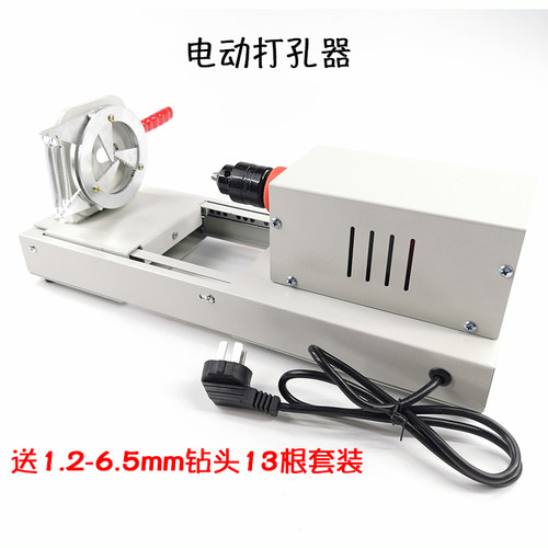 电动打孔器J02006橡胶塞打孔器电钻孔器打孔机电钻送钻头高速打