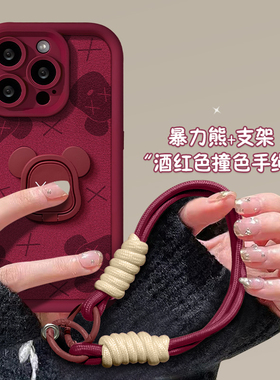 暴力熊支架适用苹果16手机壳iphone15/14/13新款11promax网红xr/xsmax创意7/8plus情侣12mini全包se3/2超火6p