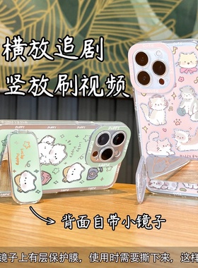 小猫小狗镜子支架适用苹果17promax手机壳华为mate70透明vivos20全包OPPOreno13情侣nova13荣耀x70i小米15pro