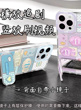 紫格小鱼镜面支架适用苹果16promax手机壳iPhone15/14/13新款vivos30华为pura80透明reno14情侣mate70红米k80