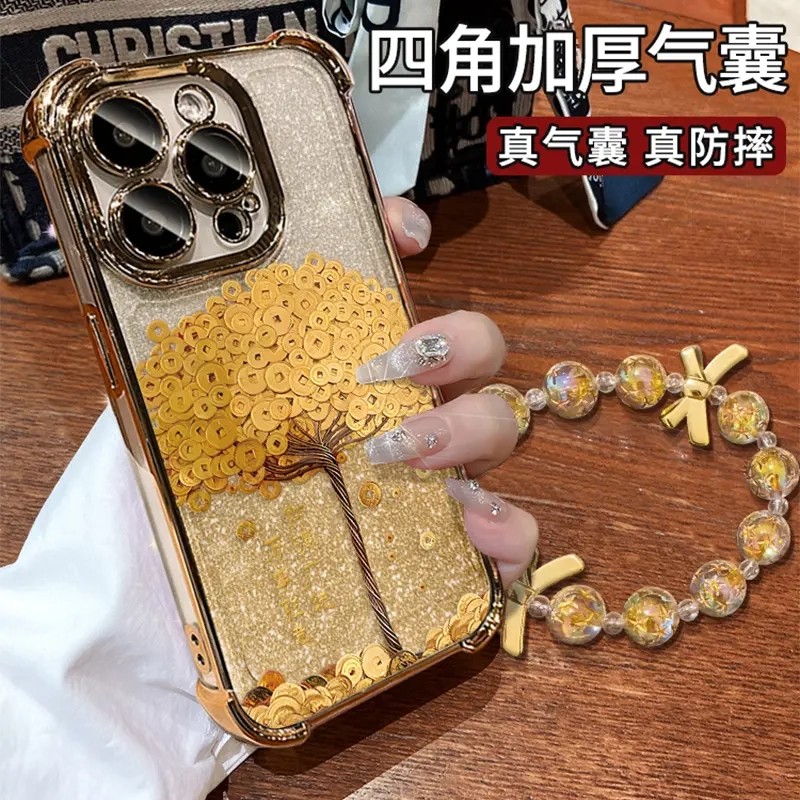 摇钱树手链适用苹果17手机壳