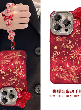 烟花蝴蝶结kt猫适用苹果16promax手机壳iPhone15/14华为nova13可爱vivos20新年OPPOreno13女小米15pro荣耀300