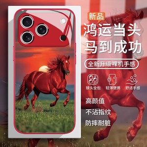 马年鸿运当头适用苹果17pro手机壳iPhone16新款vivo华为nova14国潮OPPO小米17promax玻璃壳x300情侣A6全包A5X