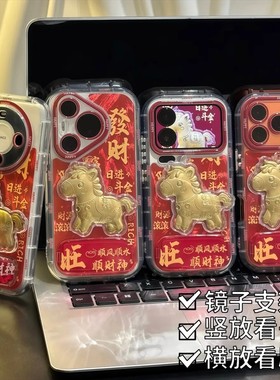 马上暴富支架适用苹果17promax手机壳iPhone16/15新年款vivo华为mate80创意OPPOreno15情侣x300透明nova14pro