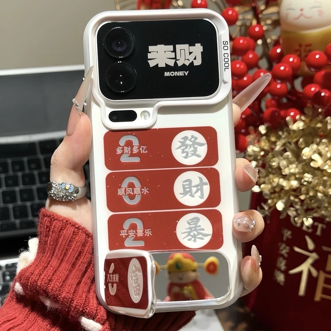 2026发财暴富红色文字支架适用苹果17手机壳iPhone16/15PROMAX新年款OPPO华为MATE80彩银VIVO情侣Reno15pro潮