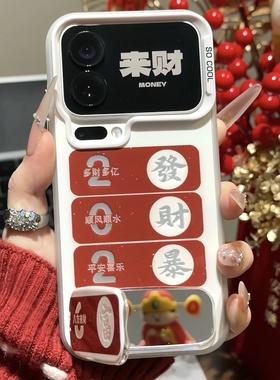 2026发财暴富红色文字支架适用苹果17手机壳iPhone16/15PROMAX新年款OPPO华为MATE80彩银VIVO情侣Reno15pro潮