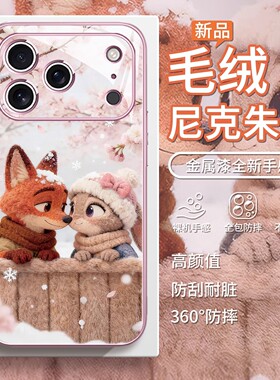 冬日樱花树尼克朱迪适用苹果17手机壳iPhone16/15/14/13promax新款vivo华为mate80马年OPPO红米note15pro玻璃