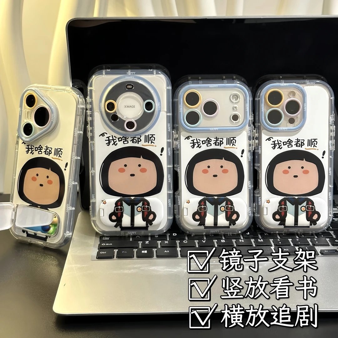 啥都顺女孩支架适用苹果17手机壳iPhone16/15/14promax新款vivo华为p80透明OPPOA6荣耀500全包红米turbo5防摔