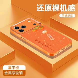 柿柿如意星宇橙适用苹果17pro手机壳iPhone16/15新款vivo华为nova14高级OPPOreno15小米17promax玻璃x300情侣