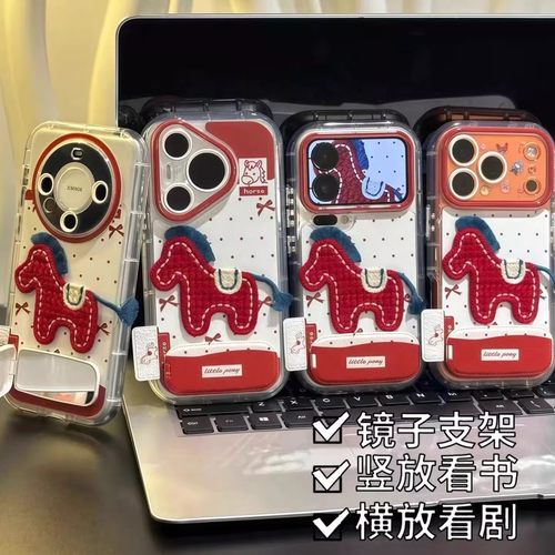 新年红色小马适用苹果17手机壳