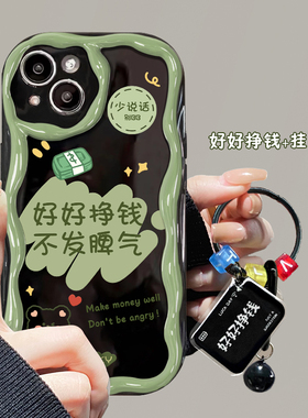 好好挣钱适用vivox90手机壳s17t新款iqooneo8波浪s16/s15/s12/s10/s9个性y78/y35+文字x80/x70/x60pro情侣z1x