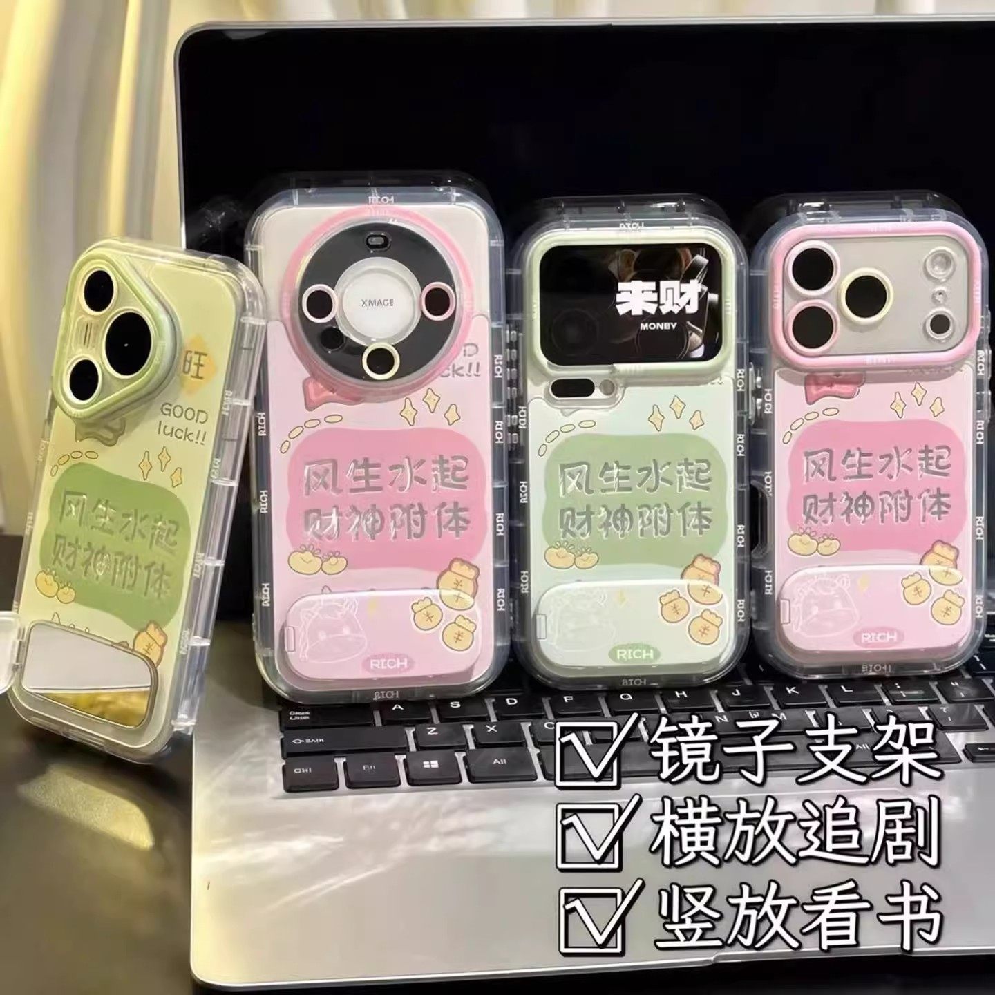 情侣粉绿风生水起适用苹果17手机壳iPhone16/15/14PROMAX新年款vivo华为nova15创意reno15羽纱s50promini小米,3C数码配件,手机保护套/壳,淘宝优惠券,粉丝福利购,淘宝优惠卷