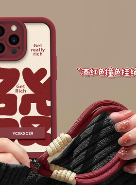 酒红大字發适用苹果16promax手机壳iPhone15新年款华为nova13小众vivox200女OPPOreno12荣耀x60红米note14pro