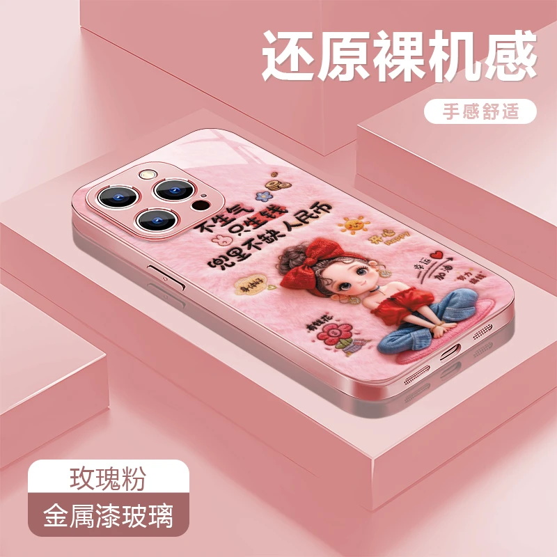 不生气只生钱适用苹果17手机壳